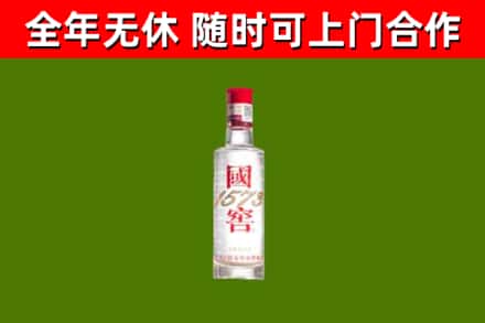霞山回收国窖1573