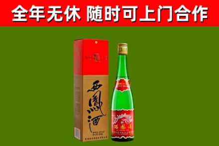 霞山回收西凤酒