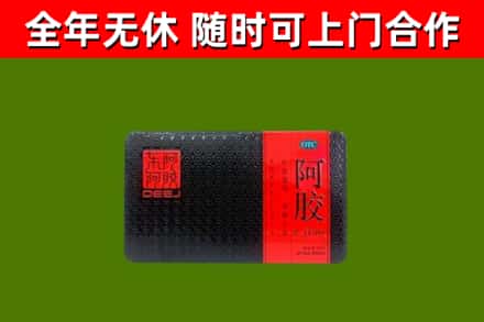 霞山回收阿胶